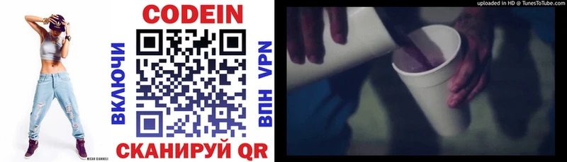 Кодеин напиток Lean (лин)  Свирск 