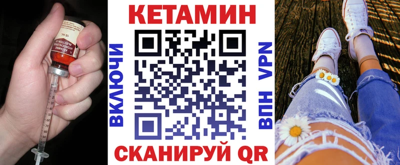 КЕТАМИН VHQ  Свирск 