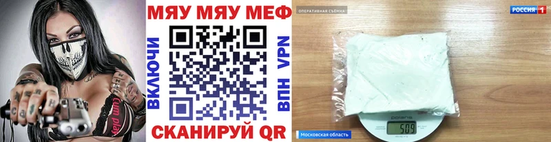 закладки  Свирск  Мефедрон 4 MMC 